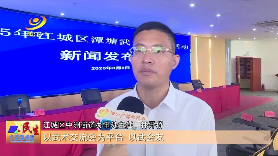 挖掘武术传, 潭塘武术特 挖掘武术传, 潭塘武术特