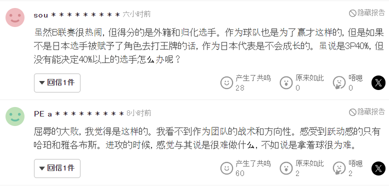 单靠三分球, 们击败芬兰, 河村的差距